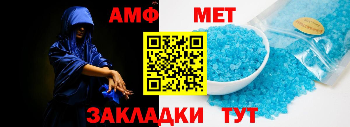 АМФ Premium  Вход с VPN  Дедовск 