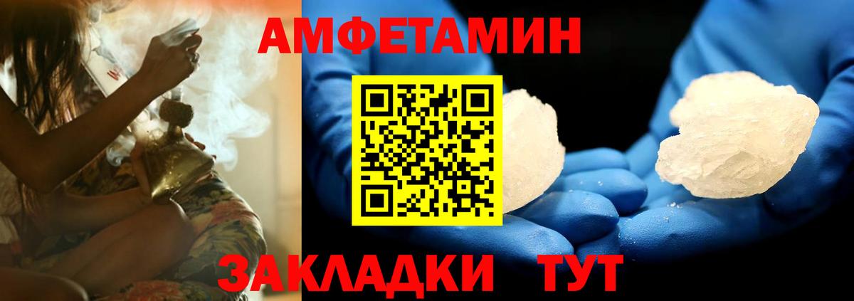 Амфетамин  Дедовск  Amphetamine 97% 