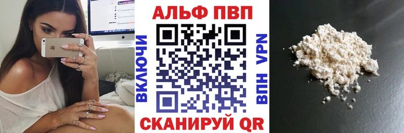 Alpha PVP VHQ  где можно купить наркотик  ОМГ ОМГ как зайти  Дедовск 