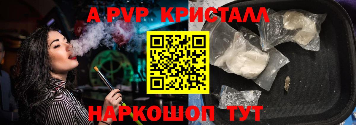 закладка  Вход с VPN  Alpha PVP крисы CK  Дедовск  APVP СК КРИС  A-PVP крисы CK 