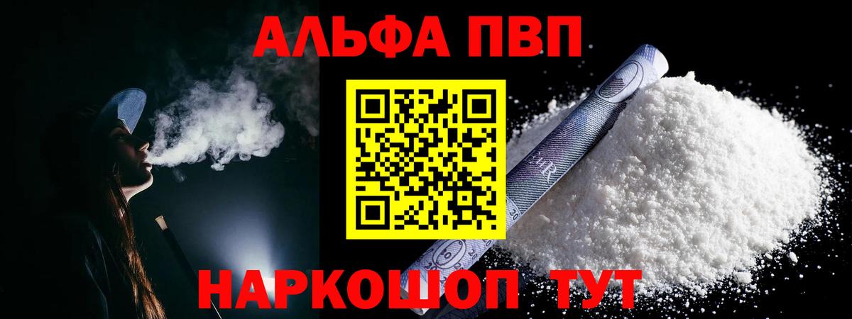 А ПВП мука Дедовск