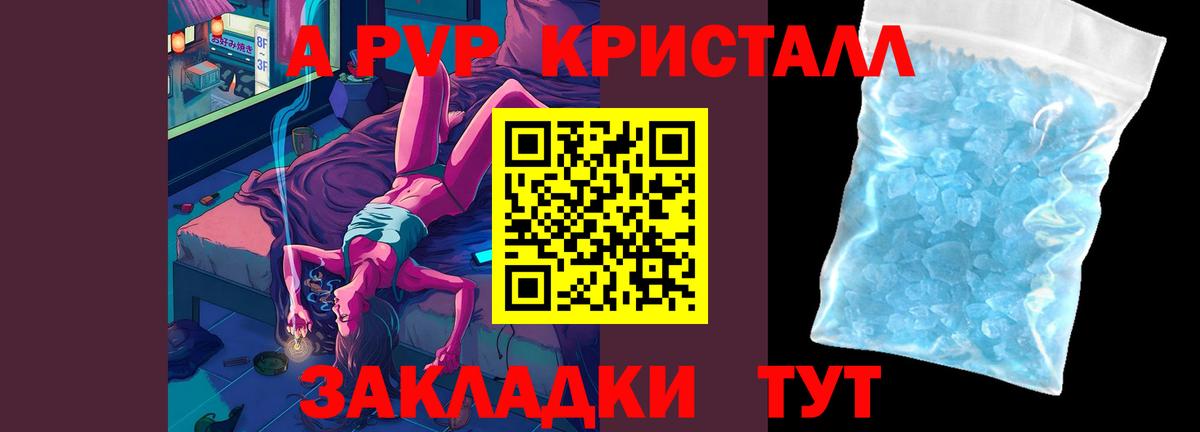 A PVP крисы CK  купить   Alpha PVP  Альфа ПВП СК КРИС  Дедовск 