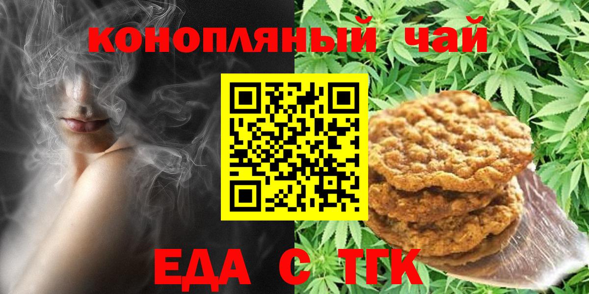 Cannafood марихуана  Дедовск 