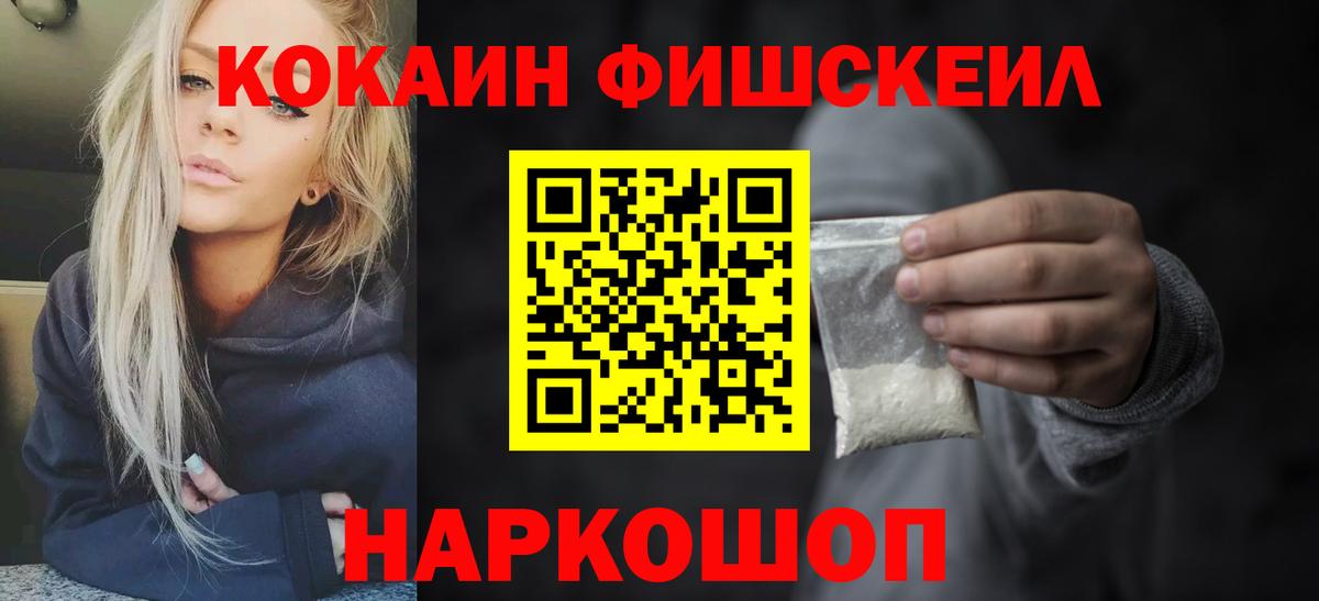 КОКАИН Перу  Вход с VPN  Дедовск 