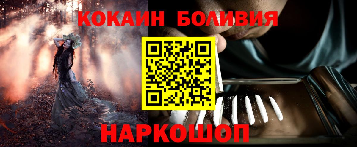 Кокаин Fish Scale  COCAIN FishScale  наркошоп  Дедовск 