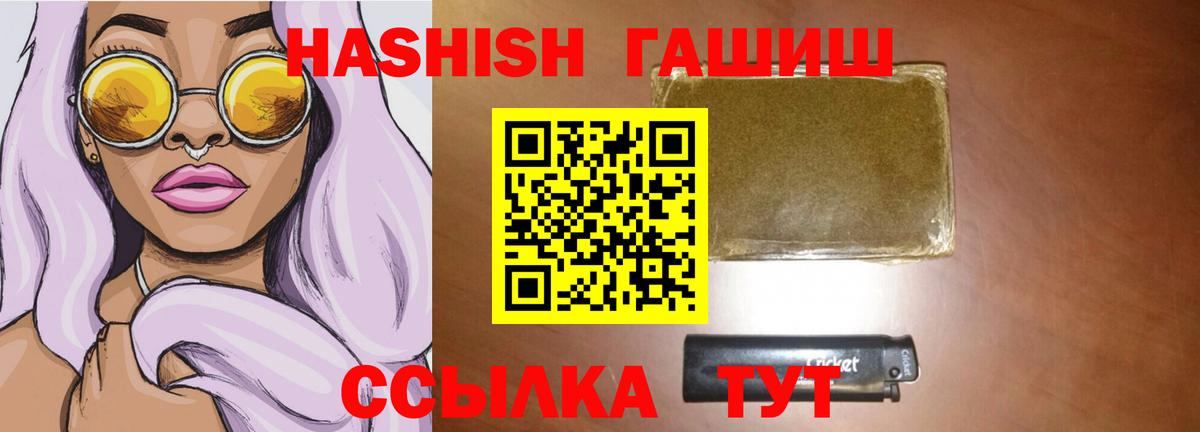 ГАШИШ  Дедовск  Гашиш гарик  ГАШ ice o lator 