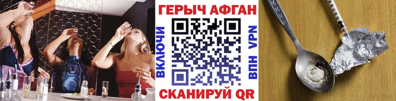 ГЕРОИН хмурый  Дедовск 