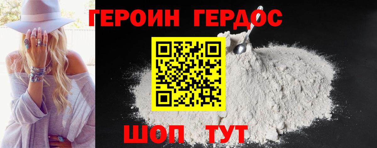 ГЕРОИН афганец  Вход с VPN  Дедовск 