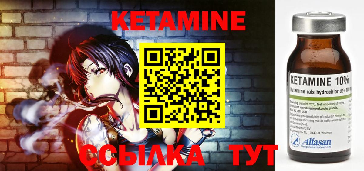 Кетамин ketamine Дедовск
