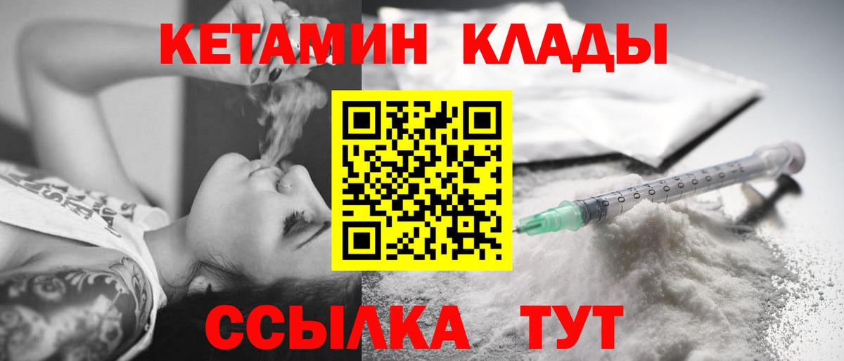 КЕТАМИН VHQ Дедовск