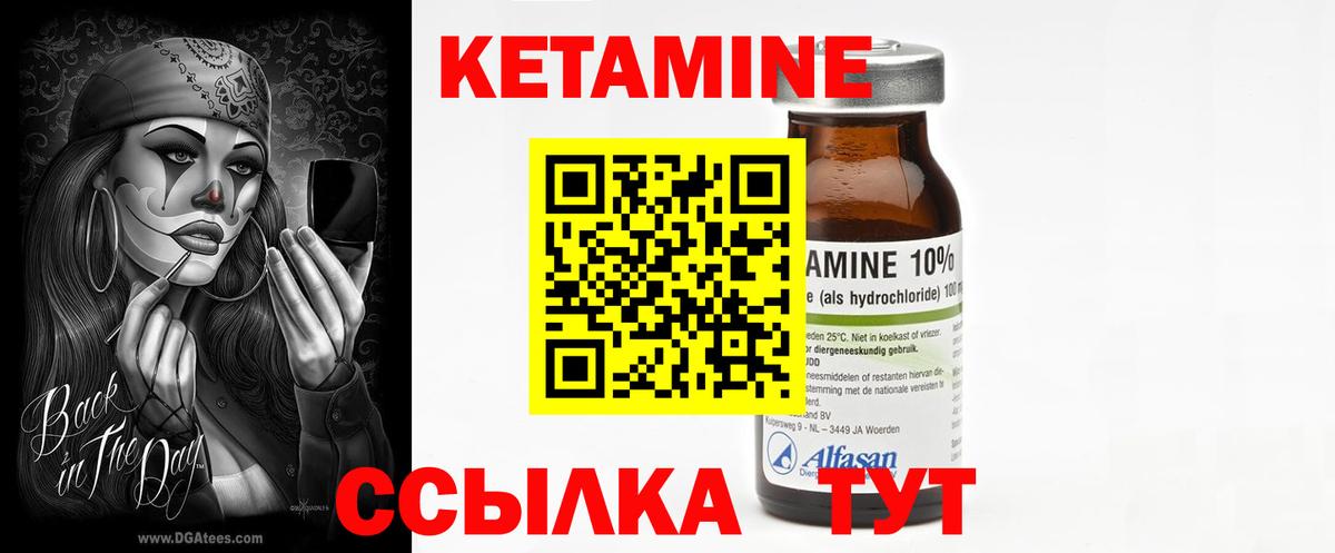 Кетамин VHQ  Дедовск  КЕТАМИН ketamine 