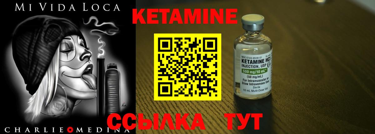 Дедовск  КЕТАМИН ketamine  Вход с VPN 