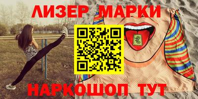 марки nbome Бугуруслан
