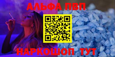 ALPHA PVP Бийск