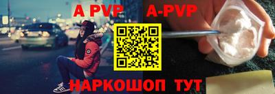 ALPHA PVP Бийск
