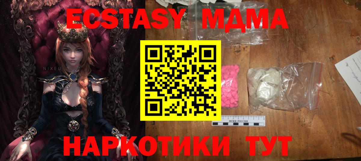 MDMA VHQ Дедовск