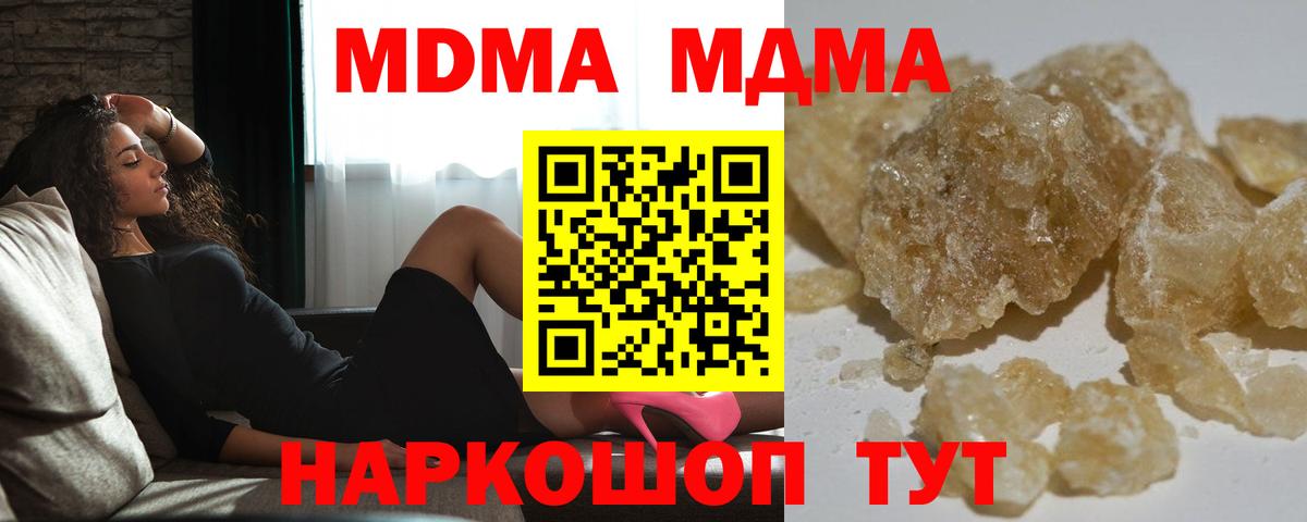Дедовск  МДМА VHQ  Вход с VPN  МДМА молли 