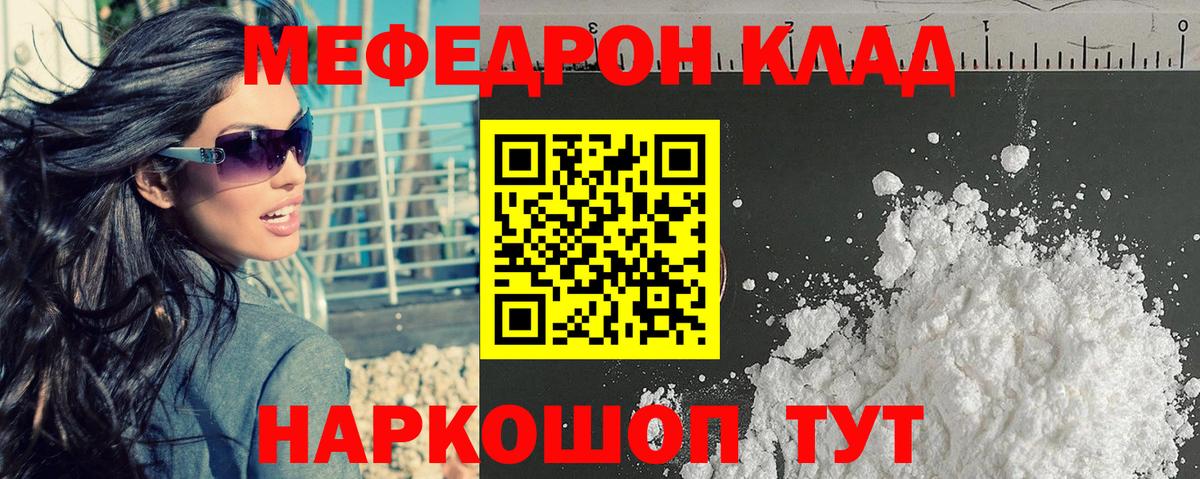 Дедовск  Меф mephedrone  Мефедрон  Вход с VPN  МЕФ мука 