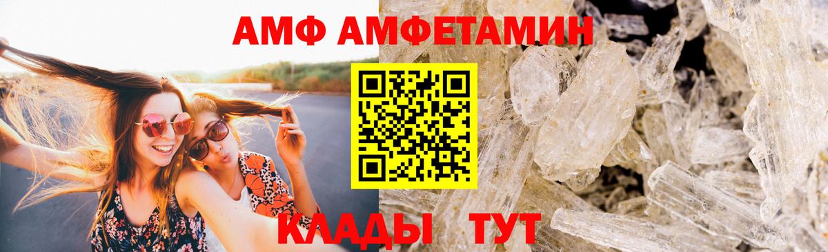 МЕТАМФЕТАМИН мет Дедовск