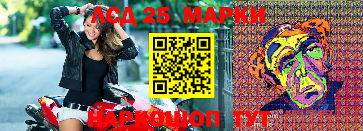 Марки NBOMe  Марки 25I-NBOMe 1500мкг  Вход с VPN  Дедовск 