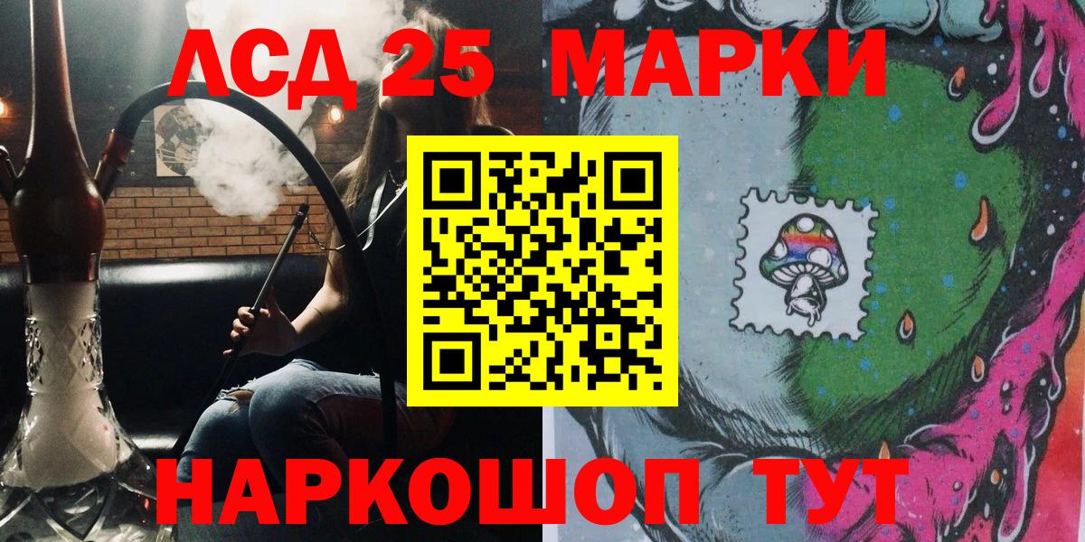 Марки N-bome 1,8мг Дедовск