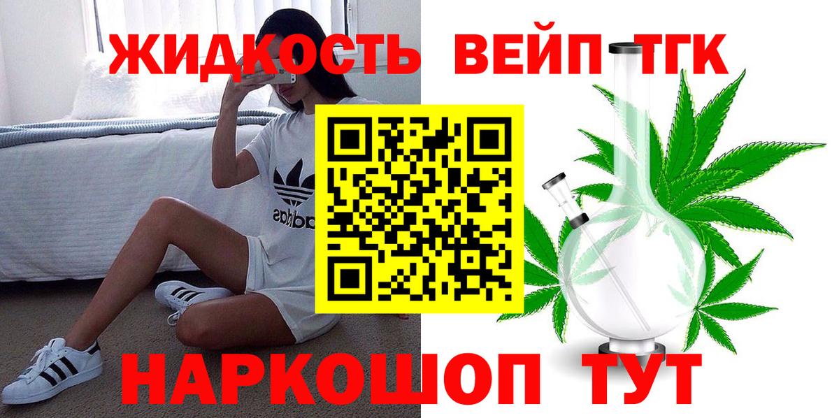 ТГК концентрат  Дистиллят ТГК гашишное масло  Вход с VPN  Дедовск 