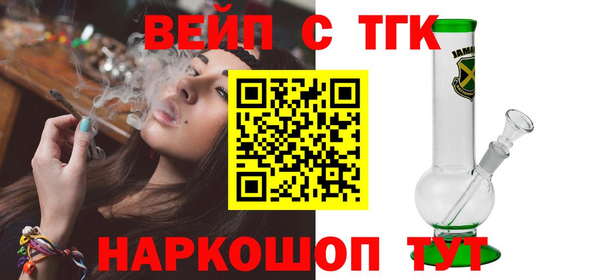 ТГК Wax  ТГК вейп  Дедовск 