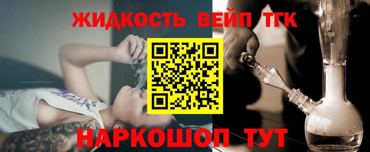 Дистиллят ТГК вейп Дедовск