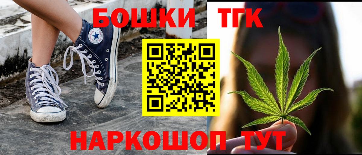 Конопля THC 21% Дедовск